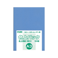 ミューズ 色上パック 色上質(厚口)A3 ブルー 50枚 F114008