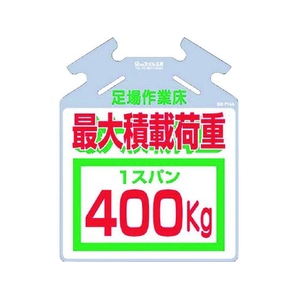 つくし工房 つくし/筋かい用つるしっこ 最大積載荷重400kg 足場作業床 最大積載荷重400kg巻き付け通し穴5674500.5 FC139GF-7554800-イメージ1