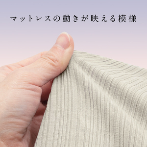 MTG NEWPEACE AI MOTION Mattress用アウターカバー マットレスタイプ(シングル) NEWPEACE アイボリー WE-AE02A-イメージ3