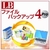 ライフボート LB ファイルバックアップ4 Pro [Win ダウンロード版] DLLBﾌｱｲﾙﾊﾞﾂｸｱﾂﾌﾟ4ﾌﾟﾛDL-イメージ1