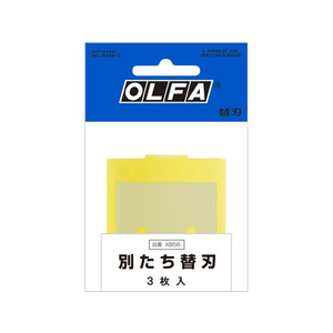 オルファ 替刃式皮たち 別たち替刃 3枚 F857534-XB56-イメージ2