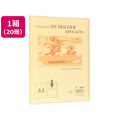 テージー マイホルダー A4 20ポケット オレンジ 20冊 F178083-M-202-05