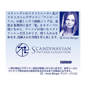 サンナップ エンボスカップハウス 340ml 25個 FCC7789-C3425EHS-イメージ2