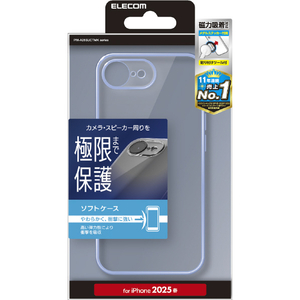 エレコム iPhone17e/16e用 ソフトケース 極限 メタリック メタルステッカー付 メタリックペールブルー PM-A25SUCTMKBU-イメージ1