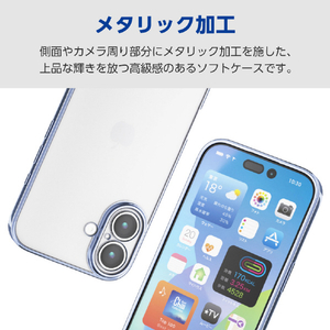 エレコム iPhone17e/16e用 ソフトケース 極限 メタリック メタルステッカー付 メタリックペールブルー PM-A25SUCTMKBU-イメージ4