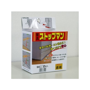 清水 家具ストップマン 900 クリア(箱入) クリア900mm FC211HX-8359894-イメージ4
