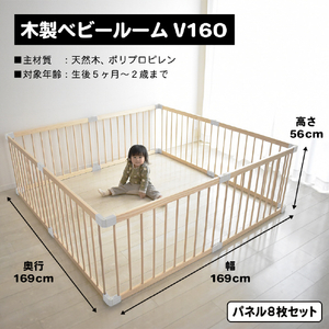 ジェーティーシー 木製ベビールームV160 ﾓｸｾｲﾍﾞﾋﾞ-ﾙ-ﾑV160-イメージ7
