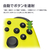 HORI ホリパッドTURBO for Nintendo Switch / PC ライムイエロー NSW489-イメージ3