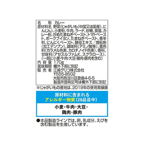 江崎グリコ カレー職人 ビーフカレー 中辛 170g FCC6355-イメージ2