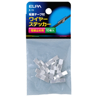 エルパ ワイヤーステッカー 10個入り K-15