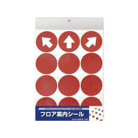 タカ印 フロア案内シール 赤 丸型 FC69381-37-800
