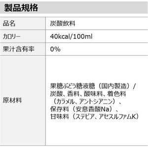 コカ・コーラ ファンタ グレープ 1.5L FCJ293R-55151-イメージ2