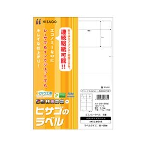 ヒサゴ エコノミーラベル(8面) ELM005-イメージ1