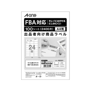 エーワン FBA対応 出品者向け配送ラベル A4 24面100枚 FC769PR-80321-イメージ1