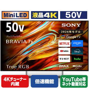 SONY K-50XR70M2 50型 RGB LED搭載 4K液晶テレビ BRAVIA 7II