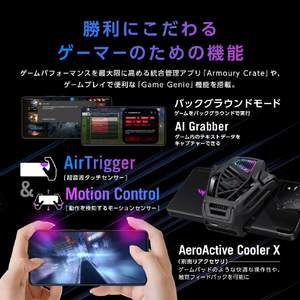 ASUS SIMフリースマートフォン ROG Phone 8 レベルグレー ROG8-GY16R256-イメージ7