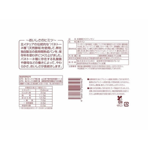パネックス 低糖質 クロワッサン FCU9753-イメージ2