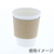 シモジマ ペーパースリーブ 8～14オンス用 茶 100枚 FC166NJ-004247920-イメージ2
