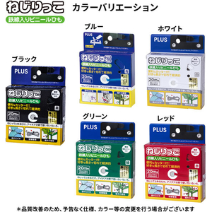プラス ねじりっこ (カッター付) ブラック FCG251Z-TF-800/86-990-イメージ8
