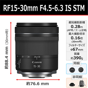 キヤノン 広角ズームレンズ RF15-30mm F4.5-6.3 IS STM RF1530ISSTM-イメージ6