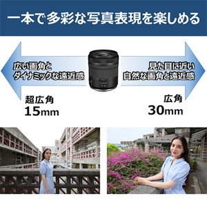 キヤノン 広角ズームレンズ RF15-30mm F4.5-6.3 IS STM RF1530ISSTM-イメージ8