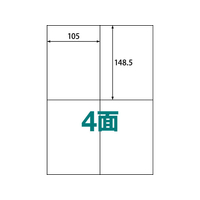 ラベルシール A4 4面 100枚 1冊（100枚） F861328ABC1-404-RB09