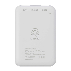 マクセル モバイルバッテリー(5,000mAh) ホワイト MPC-CE5000WH-イメージ3