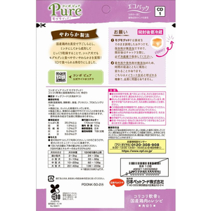 日本ペットフード コンボ ピュア ドッグ モグモグッド! コリコリ軟骨と国産鶏肉のレシピ 角切り 50g FC507PX-イメージ2