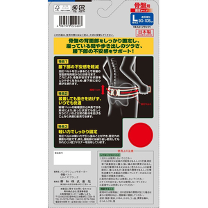 興和 バンテリンコーワサポーター 骨盤ベルト ブラック L FCG238X-イメージ2