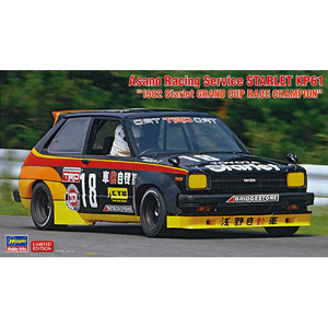 ハセガワ 1/24 浅野自動車 スターレット KP61 "1982 スターレット グランドカップレース チャンピオン" 20734アサノジドウシヤスタ-レツト82 ハセガワ 1/24 浅野自動車 スターレット KP61 "1982 スターレット グランドカップレース チャンピオン" 20734アサノジドウシヤスタ-レツト82