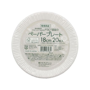 アートナップ 環境良品ペーパープレート18cm 20枚 FC909PC-FS-33-イメージ1