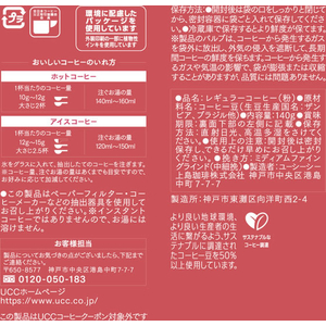 UCC UCC GOLD SPECIAL PREMIUM 粉 カフェヌーヴォー SAP 140g FCK751A-352218-イメージ3