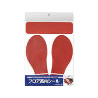 タカ印 フロア案内シール 赤 一旦停止足型 FC69382-37-801