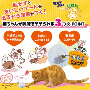 ドギーマン 考えて遊ぶ! 猫の学びの ゆらコロボール FCJ970J-イメージ4