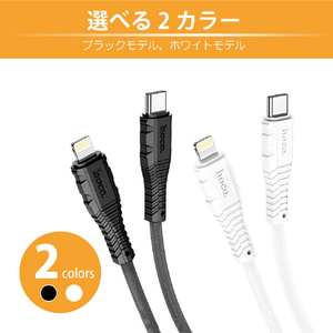 JTT hoco X67 nanoシリコンケーブル PD20W Type-C to iOS(1．0m) ブラック X67-NANOSTL-BK-イメージ7