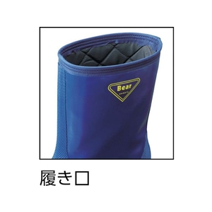 シバタ工業 SHIBATA/冷蔵庫用長靴-40℃ NR021 27.0 ネイビー ネイビー27EE27.5 FC044FP-8190388-イメージ3