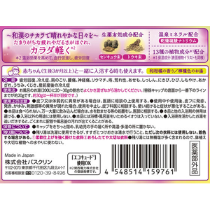 バスクリン バスクリン 和漢日和 めぐり浴 360g FCE113U-イメージ3