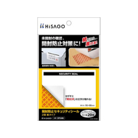 ヒサゴ 開封防止セキュリティシール 紙タイプ 2面 10シート FCJ635K-OP2486
