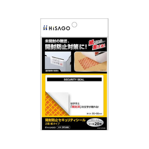 ヒサゴ 開封防止セキュリティシール 紙タイプ 2面 10シート FCJ635K-OP2486-イメージ1