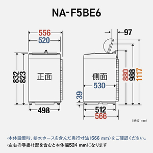 パナソニック 全自動洗濯機 洗濯・脱水容量5kg オリジナル ホワイト NA-F5BE6-W-イメージ13