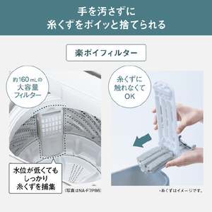 パナソニック 全自動洗濯機 洗濯・脱水容量5kg オリジナル ホワイト NA-F5BE6-W-イメージ8