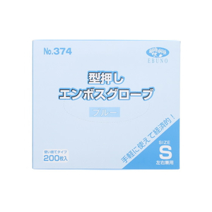 エブノ No.374 型押しエンボスグローブ S ブルー 200枚 F015452-374-イメージ1