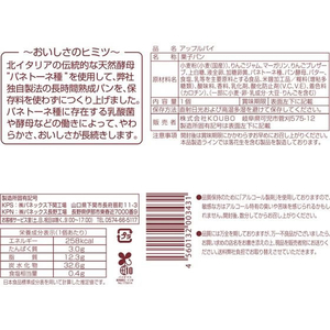 パネックス アップルパイ FCU9754-イメージ2