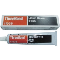 スリーボンド 液状ガスケット TB1103B 150g 黒色 黒黒150 FC364FC-4055918