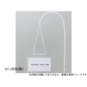 ハピラ 簡易イベント名札 名刺サイズ 50枚入 F174750-N50BC-イメージ1