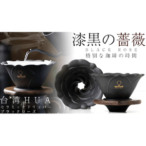 ロジック HUA セラミックコーヒードリッパー BLACK ROSE LG-HUA-DRIPPER-イメージ2