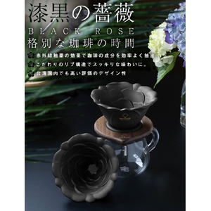 ロジック HUA セラミックコーヒードリッパー BLACK ROSE LG-HUA-DRIPPER-イメージ3