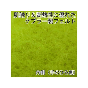 東和コーポレーション 耐切創手袋 ケブラーKA-13 5本指ニット FC584ER-4323556-イメージ4