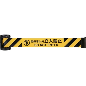 Reelex/バリアリールminiポータブル「関係者以外 FC603XH-5549014-イメージ1