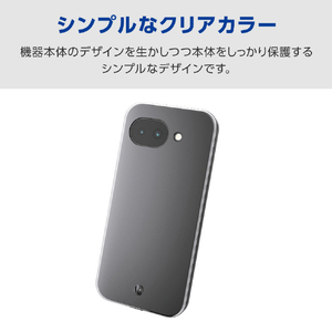 エレコム Google Pixel 10a用ソフトケース 極限 クリア PM-P261UCTKCR-イメージ3